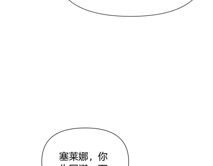 《被反派识破了身份》第189话 皇子的交易图72
