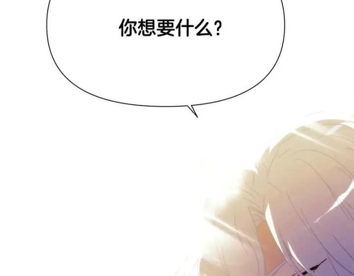 《被反派识破了身份》第189话 皇子的交易图80