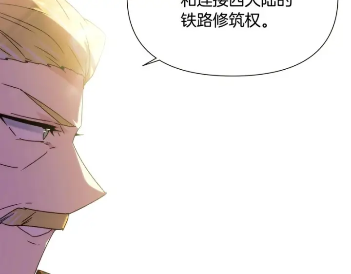 《被反派识破了身份》第189话 皇子的交易图84