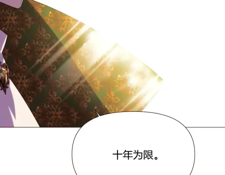 《被反派识破了身份》第189话 皇子的交易图85