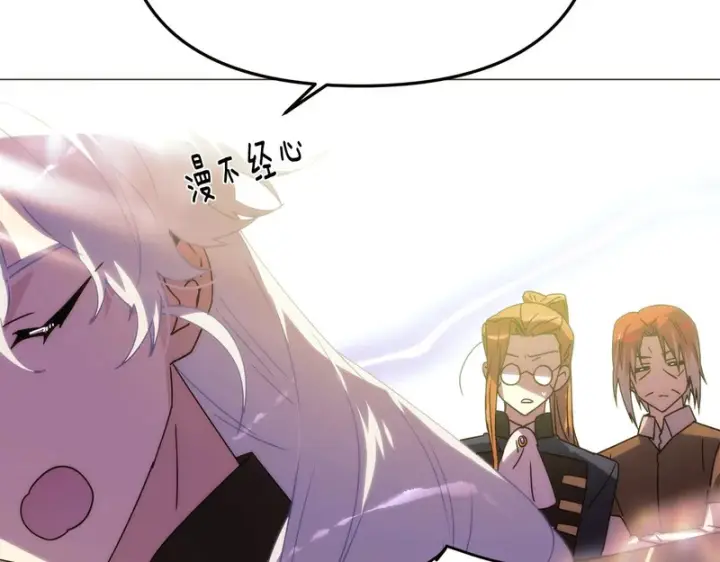 《被反派识破了身份》第189话 皇子的交易图92