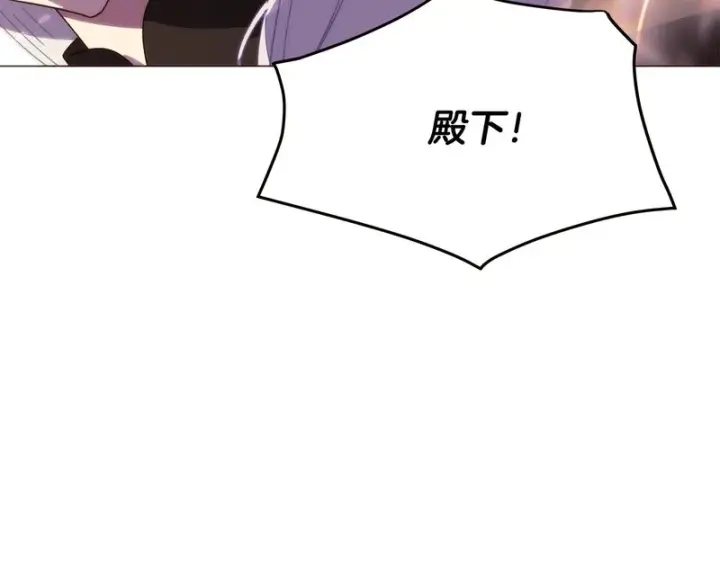 《被反派识破了身份》第189话 皇子的交易图93