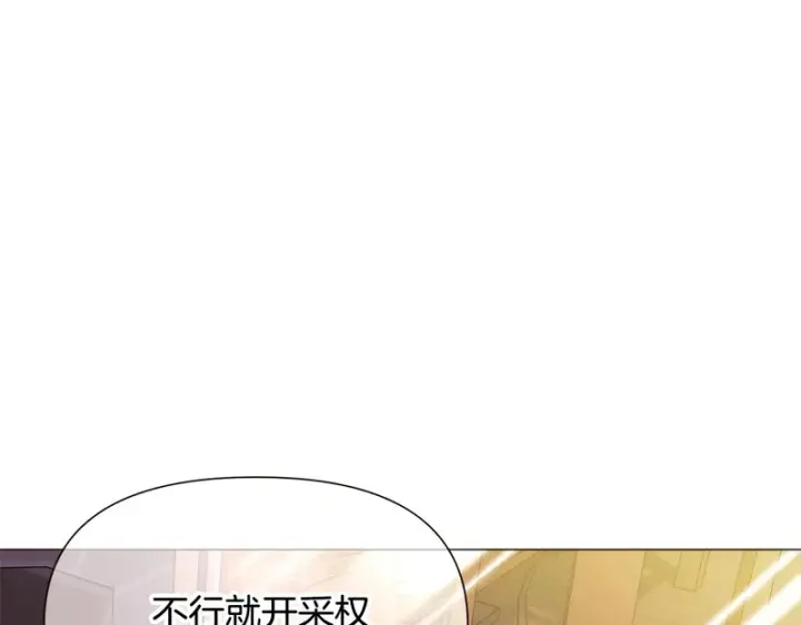 《被反派识破了身份》第189话 皇子的交易图96