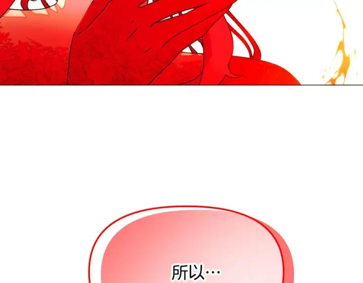 《被反派识破了身份》第191话 弟弟的复仇图128