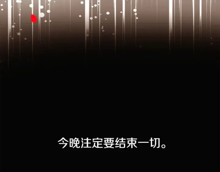 《被反派识破了身份》第191话 弟弟的复仇图155