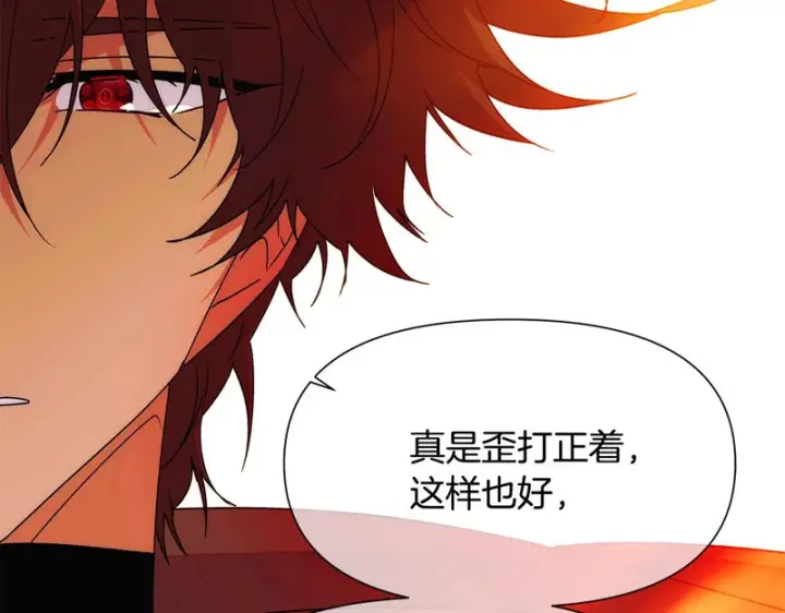 《被反派识破了身份》第191话 弟弟的复仇图46