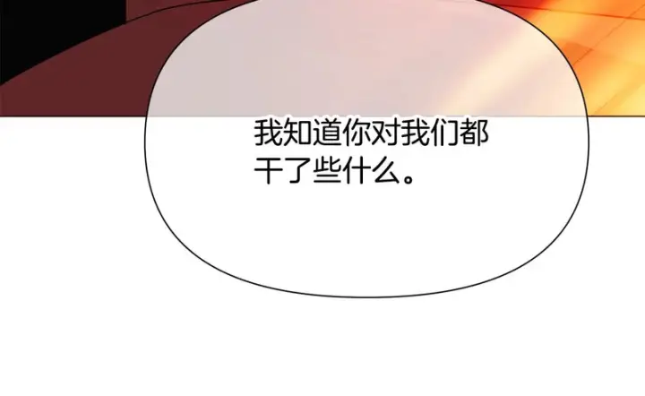 《被反派识破了身份》第191话 弟弟的复仇图47