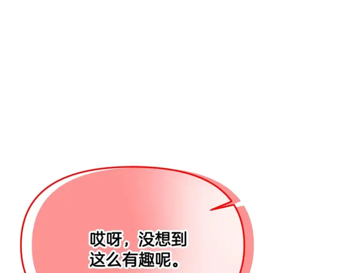 《被反派识破了身份》第191话 弟弟的复仇图58
