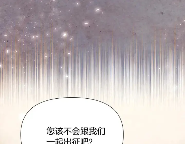 《被反派识破了身份》第192话 棋手和棋子图131