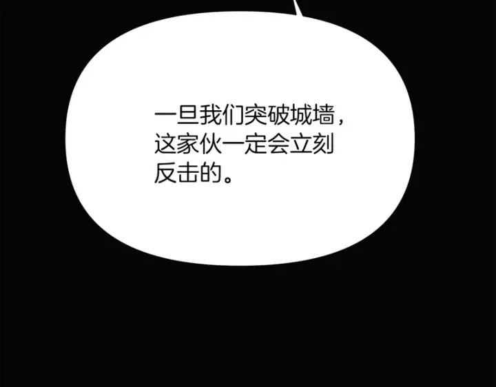 《被反派识破了身份》第192话 棋手和棋子图49