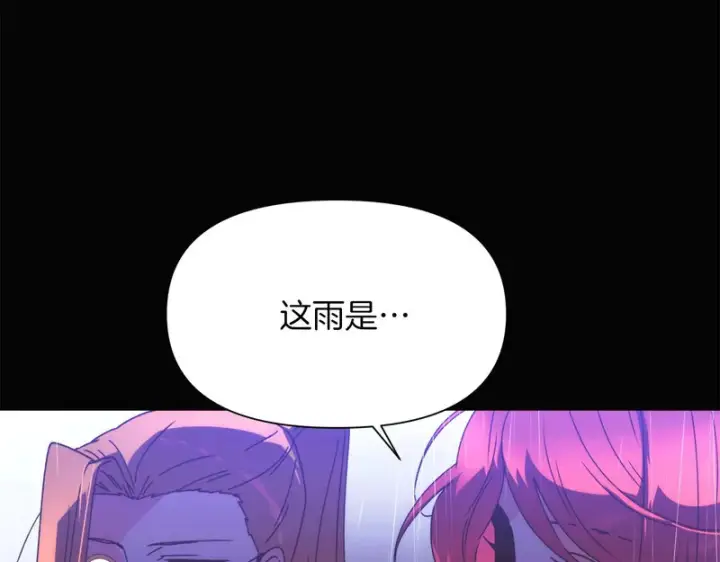 《被反派识破了身份》第192话 棋手和棋子图60