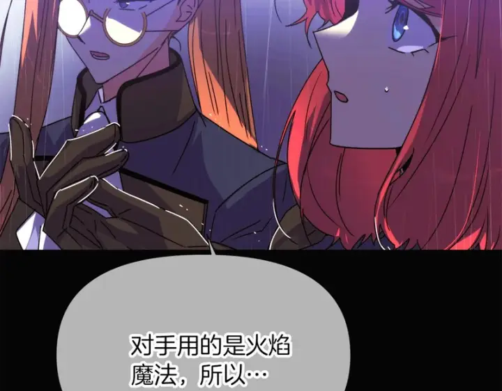 《被反派识破了身份》第192话 棋手和棋子图61