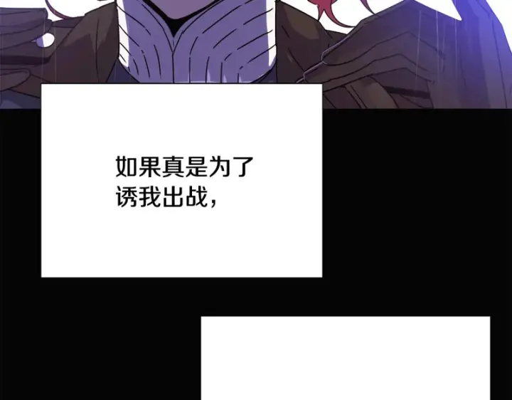 《被反派识破了身份》第192话 棋手和棋子图96
