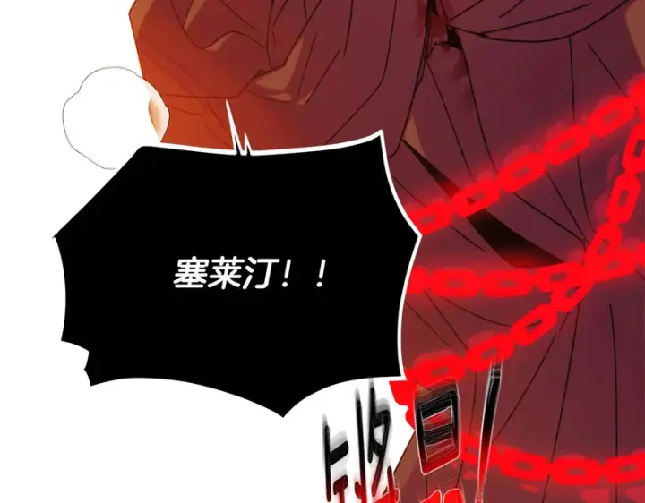 《被反派识破了身份》第193话 魔女的愿望图123