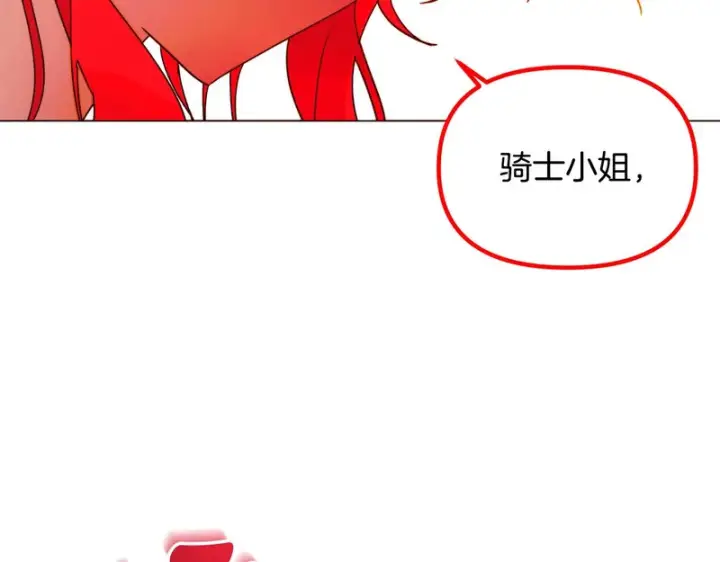《被反派识破了身份》第193话 魔女的愿望图132