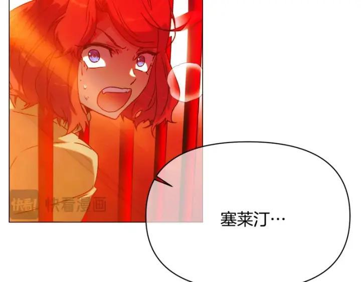 《被反派识破了身份》第193话 魔女的愿望图143