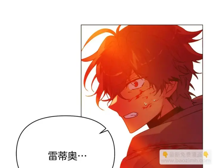 《被反派识破了身份》第193话 魔女的愿望图145