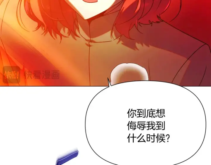 《被反派识破了身份》第193话 魔女的愿望图35