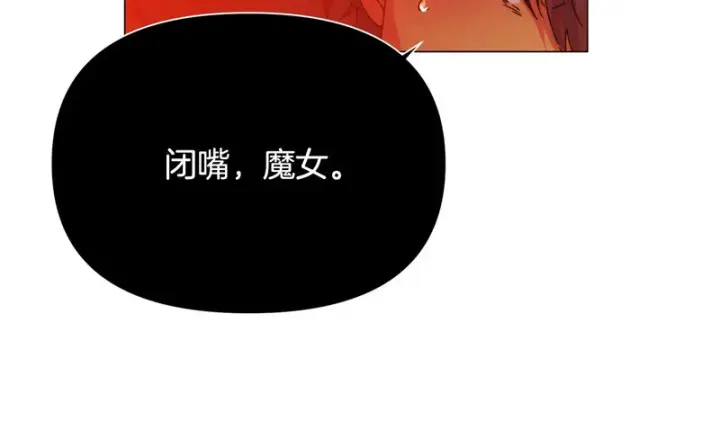 《被反派识破了身份》第193话 魔女的愿望图39
