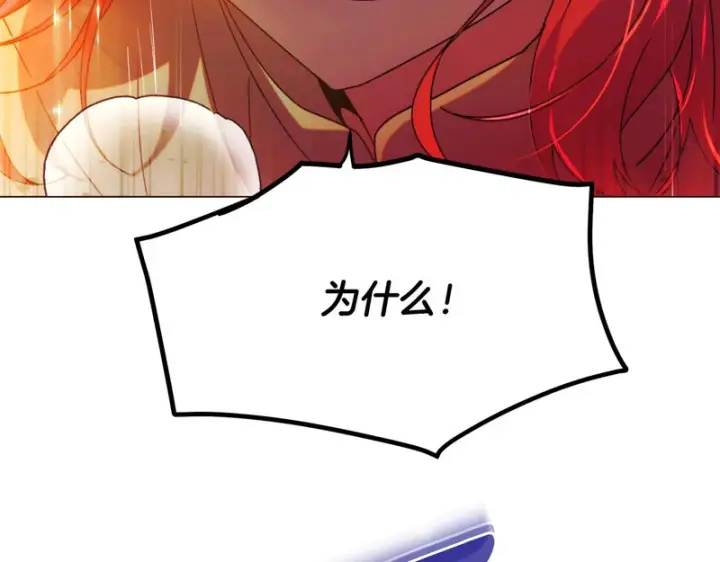 《被反派识破了身份》第193话 魔女的愿望图41