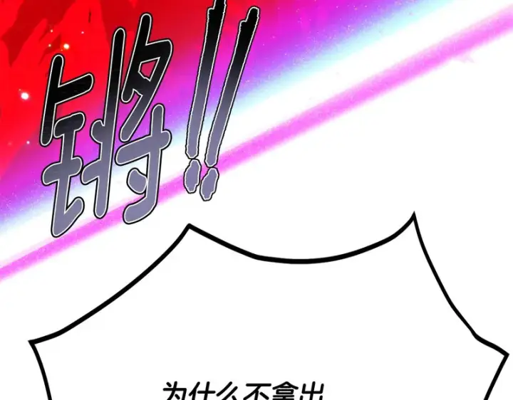 《被反派识破了身份》第193话 魔女的愿望图52