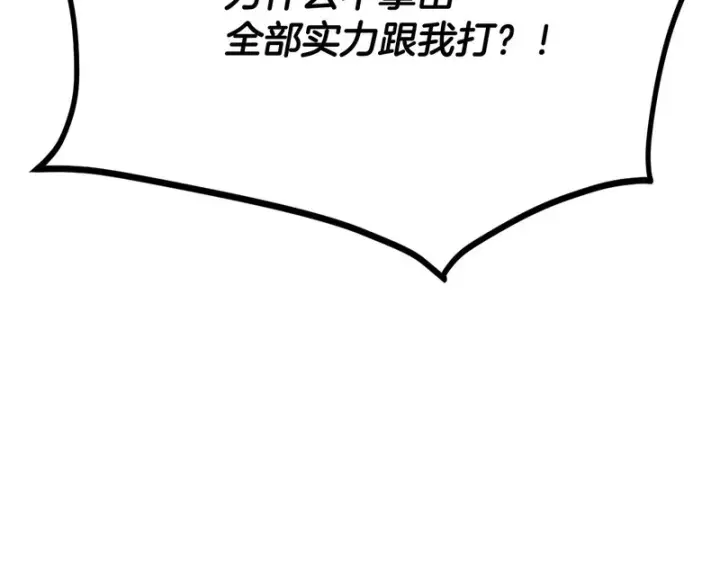 《被反派识破了身份》第193话 魔女的愿望图53
