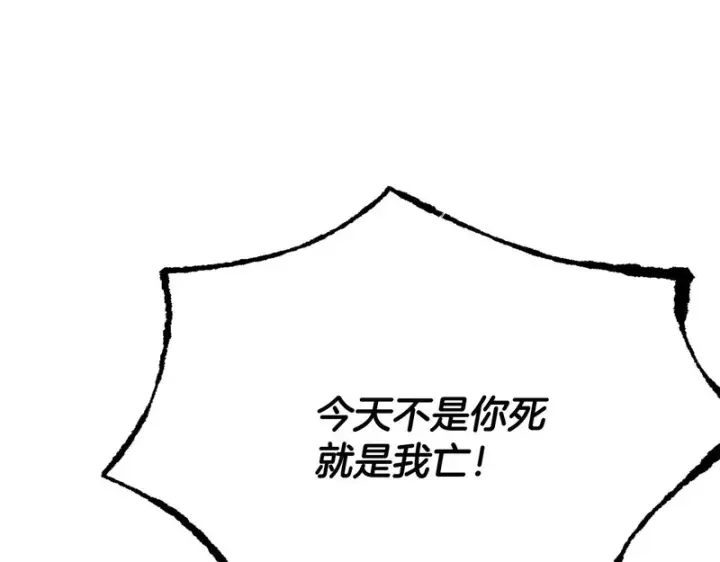 《被反派识破了身份》第193话 魔女的愿望图55