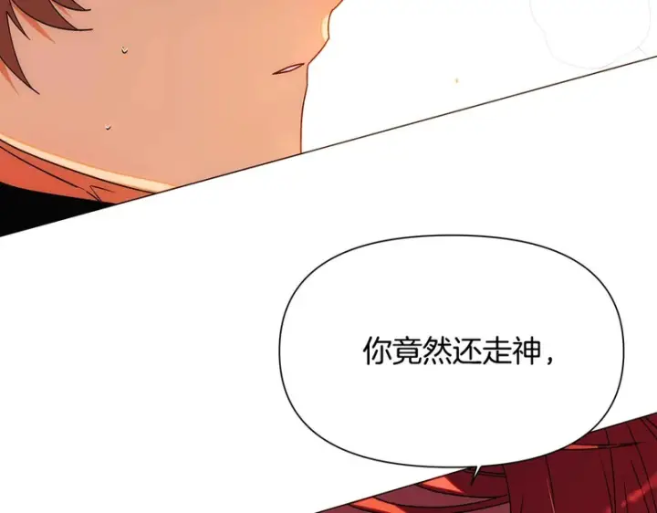 《被反派识破了身份》第193话 魔女的愿望图6