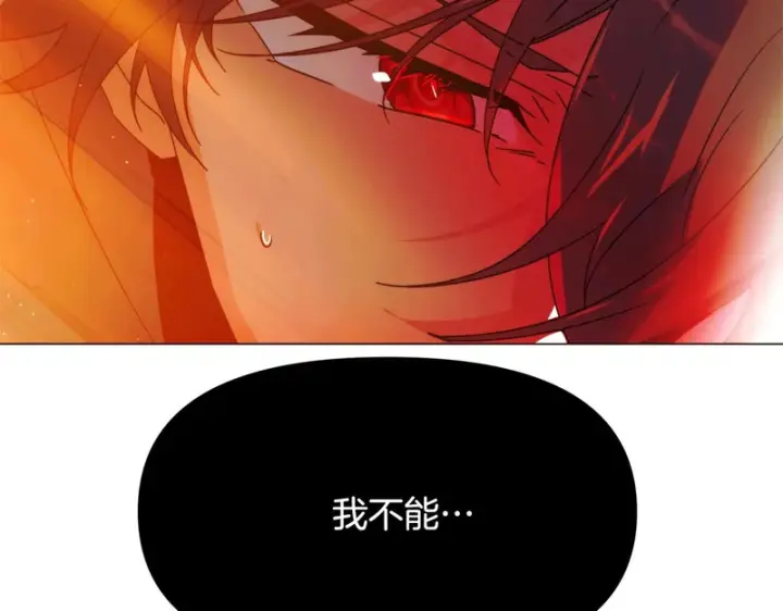 《被反派识破了身份》第193话 魔女的愿望图62