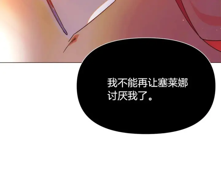 《被反派识破了身份》第193话 魔女的愿望图64