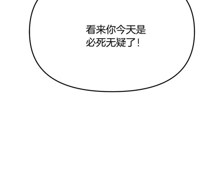 《被反派识破了身份》第193话 魔女的愿望图74