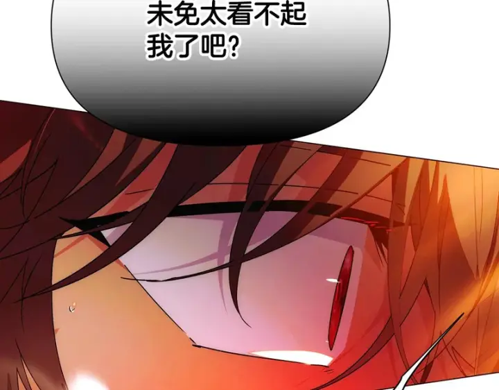 《被反派识破了身份》第193话 魔女的愿望图8