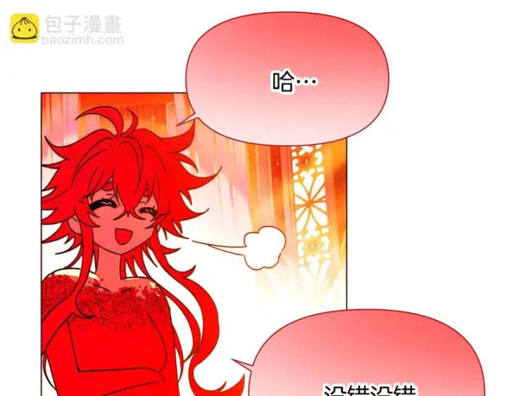 《被反派识破了身份》第194话 最后的决战图104