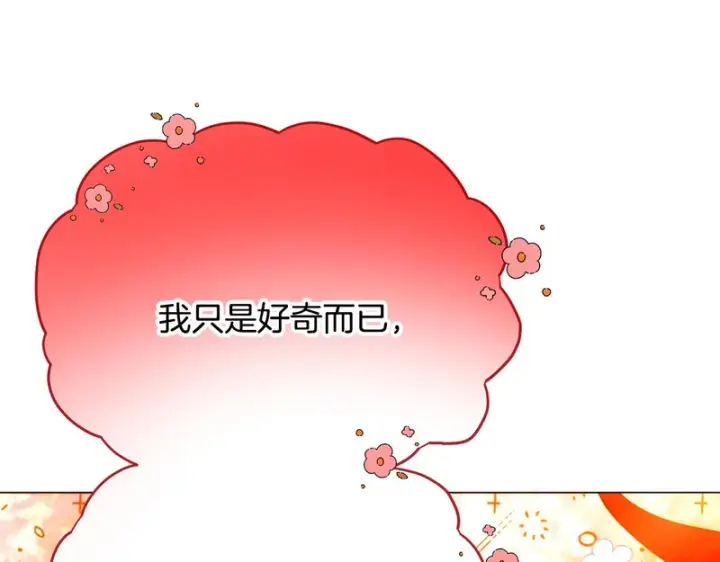 《被反派识破了身份》第194话 最后的决战图106