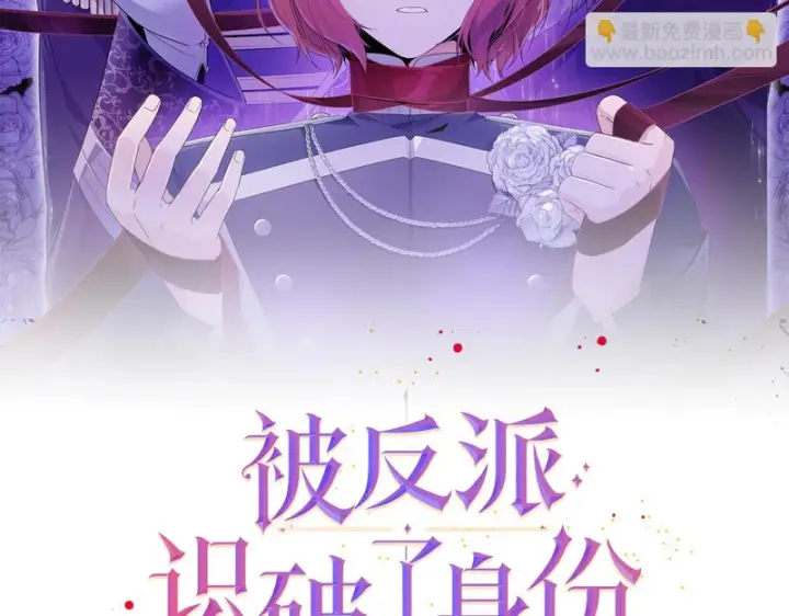 《被反派识破了身份》第194话 最后的决战图12