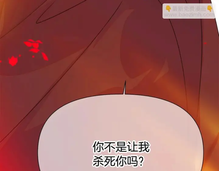 《被反派识破了身份》第194话 最后的决战图121
