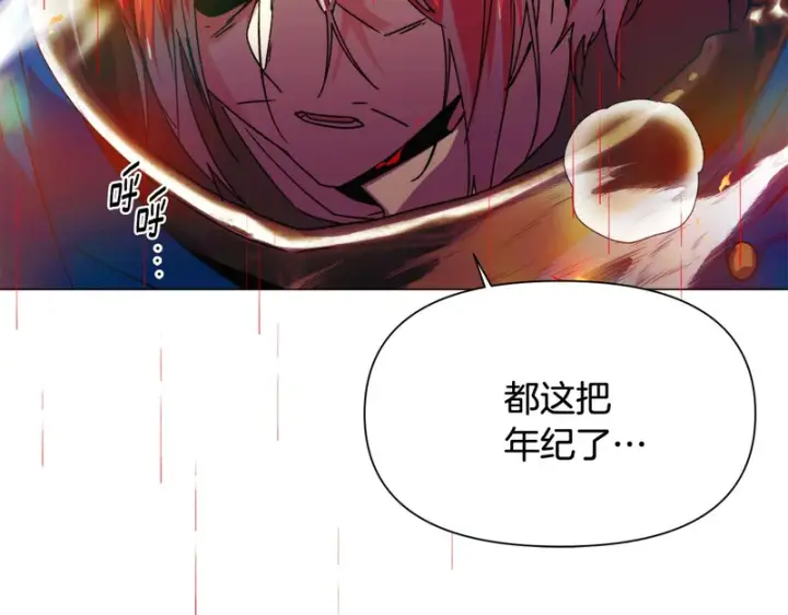 《被反派识破了身份》第194话 最后的决战图131