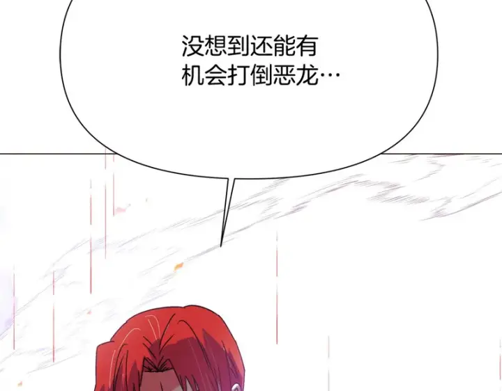 《被反派识破了身份》第194话 最后的决战图134