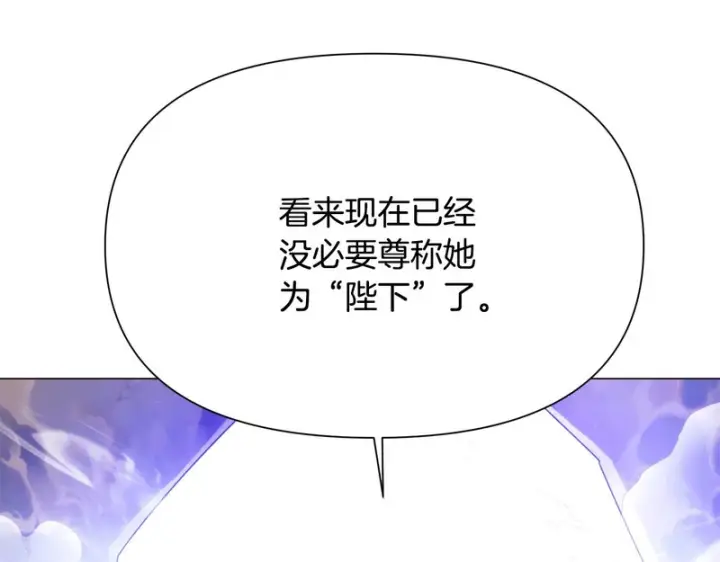 《被反派识破了身份》第194话 最后的决战图143