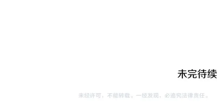《被反派识破了身份》第194话 最后的决战图160
