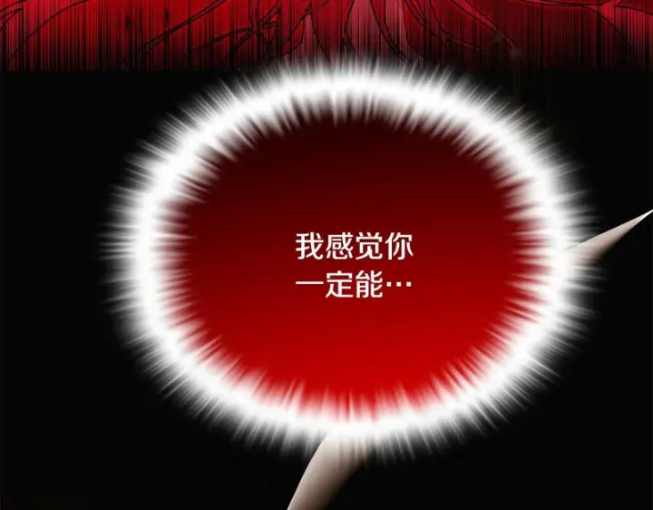 《被反派识破了身份》第194话 最后的决战图34