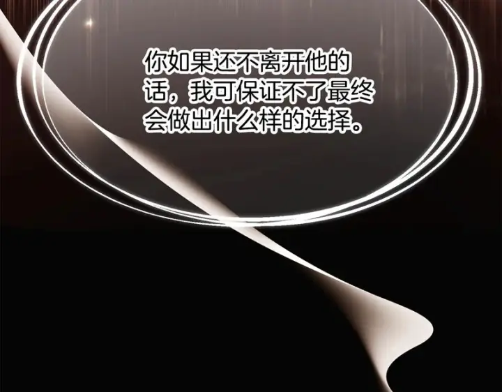 《被反派识破了身份》第194话 最后的决战图37