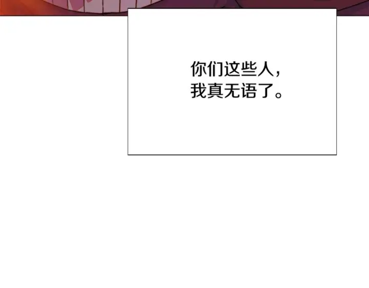 《被反派识破了身份》第194话 最后的决战图41