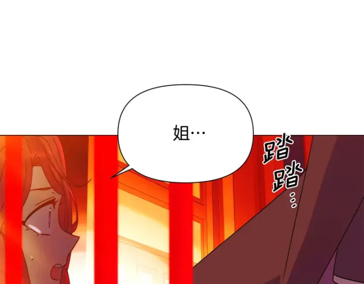 《被反派识破了身份》第194话 最后的决战图42