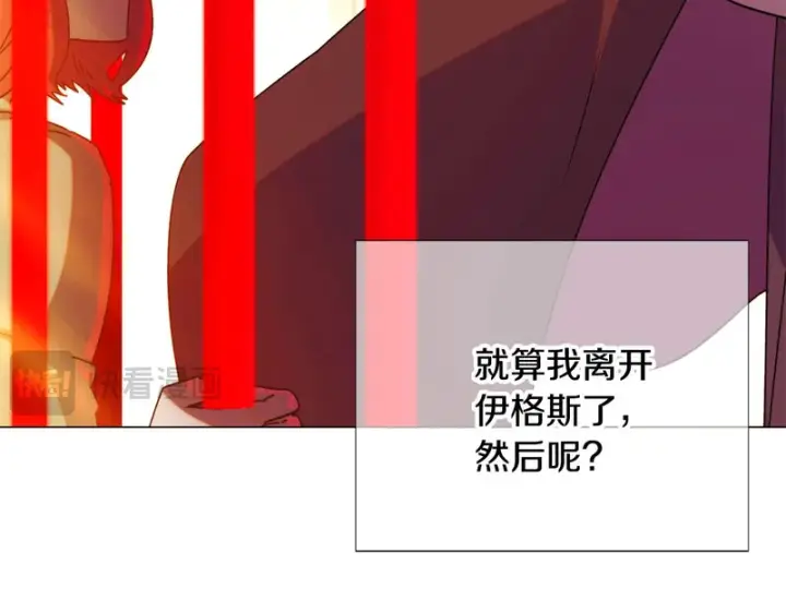 《被反派识破了身份》第194话 最后的决战图43