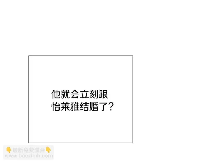 《被反派识破了身份》第194话 最后的决战图44