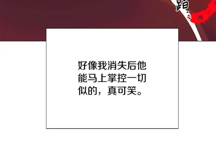 《被反派识破了身份》第194话 最后的决战图46