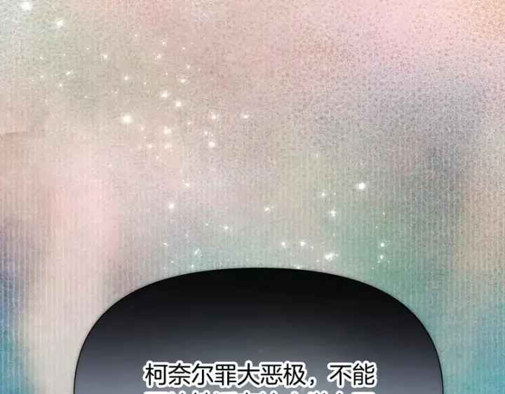 《被反派识破了身份》第194话 最后的决战图49
