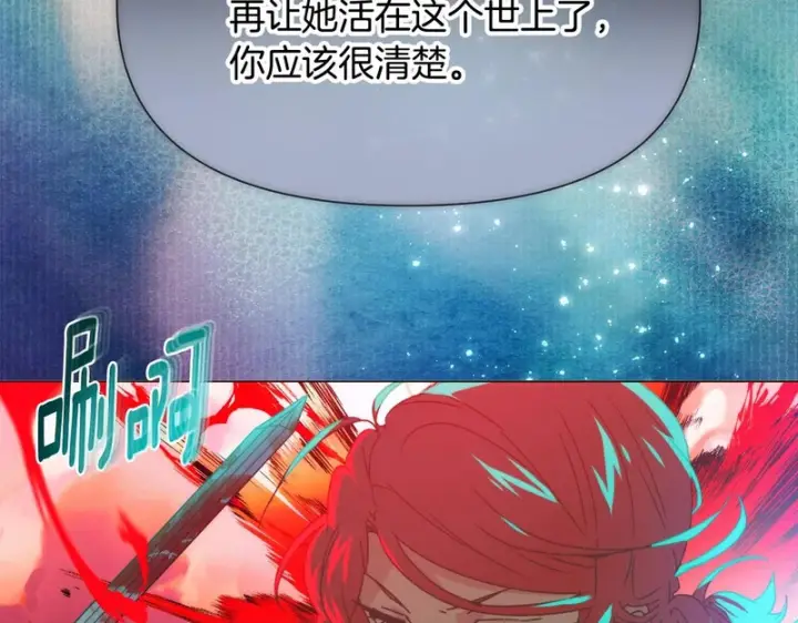 《被反派识破了身份》第194话 最后的决战图50
