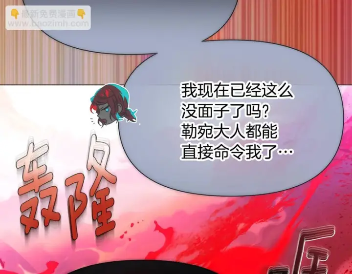 《被反派识破了身份》第194话 最后的决战图55